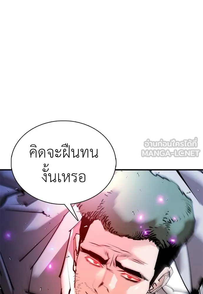 สุภาพบุรุษสูทดำ ตอนที่ 33 รูปที่ 90