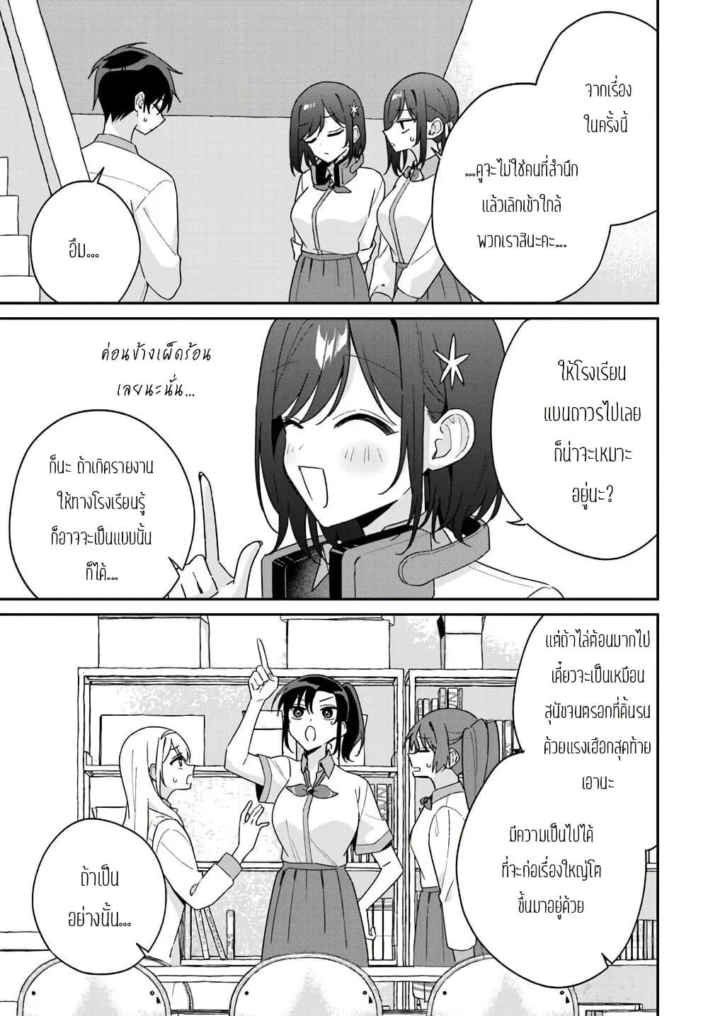 Manga-lc-com อ่านมังงะ อ่านการ์ตูน ออนไลน์ ฟรี Futago Matomete “Kanojo” ni Shinai ตอนที่ 1 2 3 4 5 6 7 8 9 10 11 12 13 14 ฟรี ไม่มีโฆษณา Manga-lc - อ่าน มังงะ อ่าน การ์ตูน ออนไลน์ อ่านมังงะ ฟรี