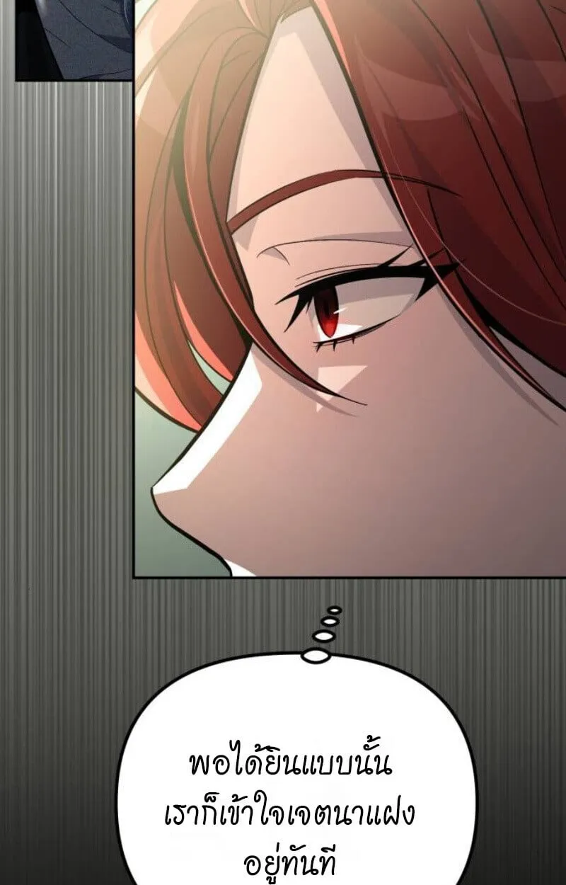 Raising Villains the Right Way ฉ_นกลายเป_นผ_สน_บสน_นของเหล_าต_วร_าย ตอนที่ ตอนที่ 13 รูปที่ 103