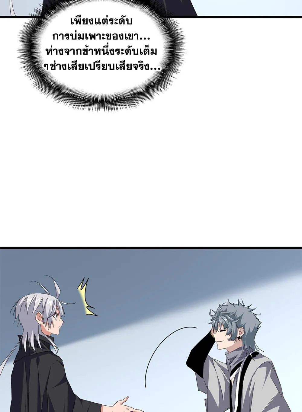 Magic Emperor ราชาจอมเวทย_ ตอนที่ ตอนที่ 705 รูปที่ 48