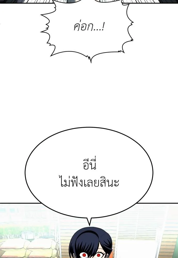 สนามเด็กล่า ตอนที่ 24 รูปที่ 101