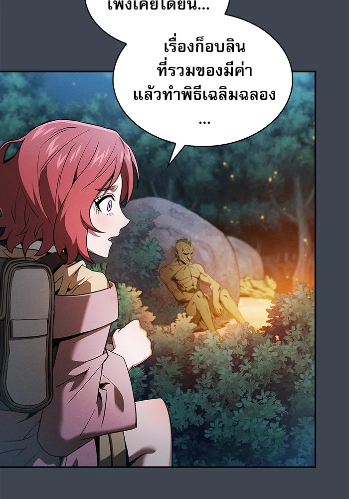 นักดาบอัจฉริยะจากอะคาเดมี ตอนที่ 6 รูปที่ 20