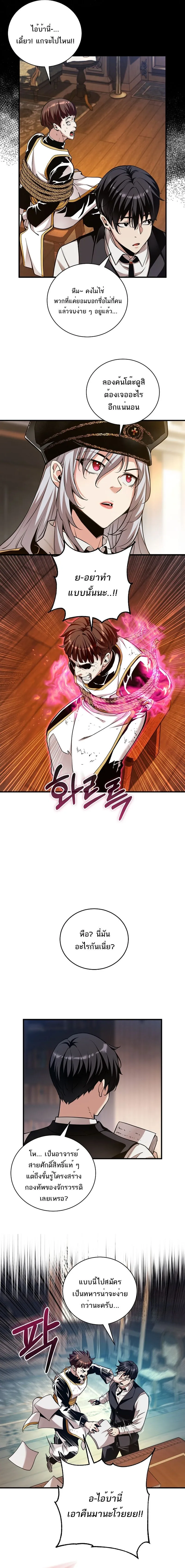 Fated to Be Loved by Villains โชคชะตากำหนดให_สาวๆต_วร_ายมาร_กฉ_น ตอนที่ ตอนที่ 36 รูปที่ 7