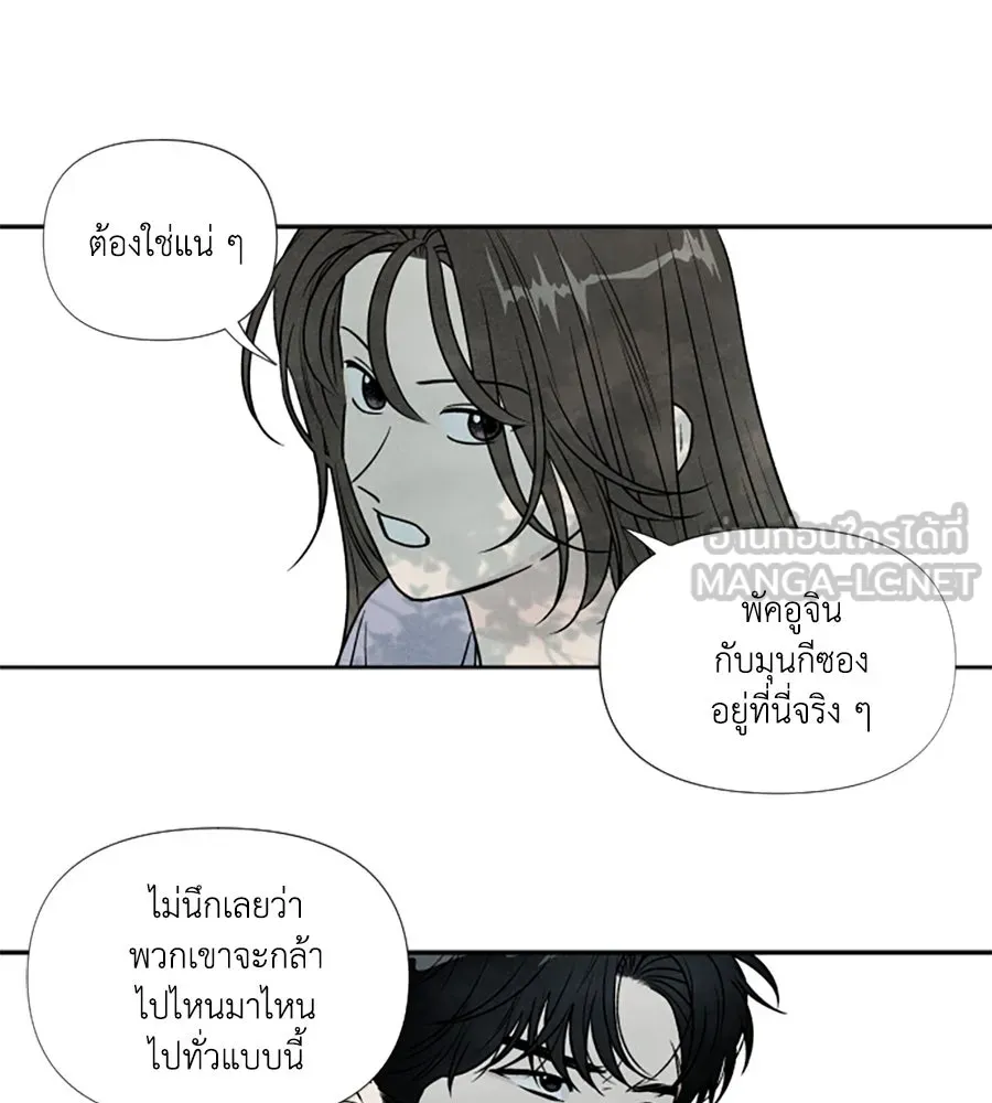 เหตุผลของคนไม่อยากอยู่ ตอนที่ 92 รูปที่ 24