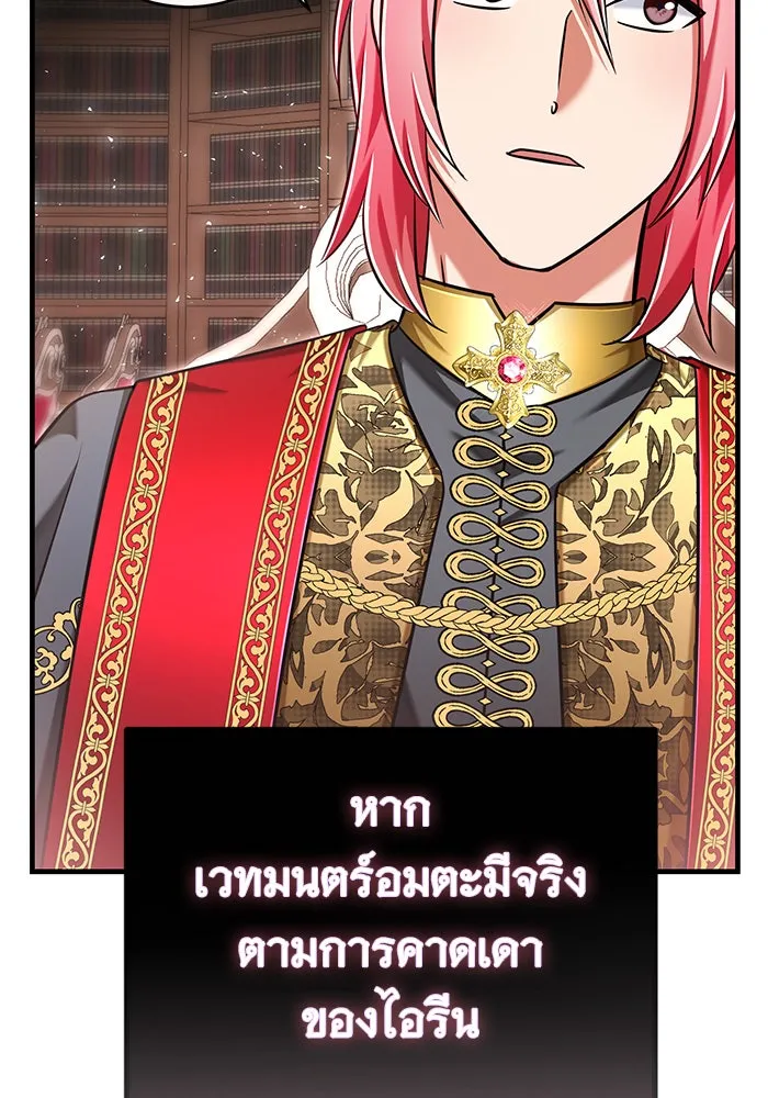 นางร้ายที่ไหนจะมีคุณธรรม ตอนที่ 113 รูปที่ 100