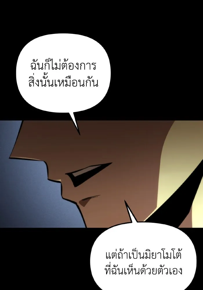 การแข่งขันของผู้เกิดใหม่ ตอนที่ 81 รูปที่ 118