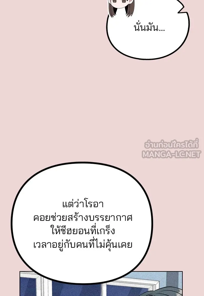 รักผิดแผน ตอนที่ 10 รูปที่ 123