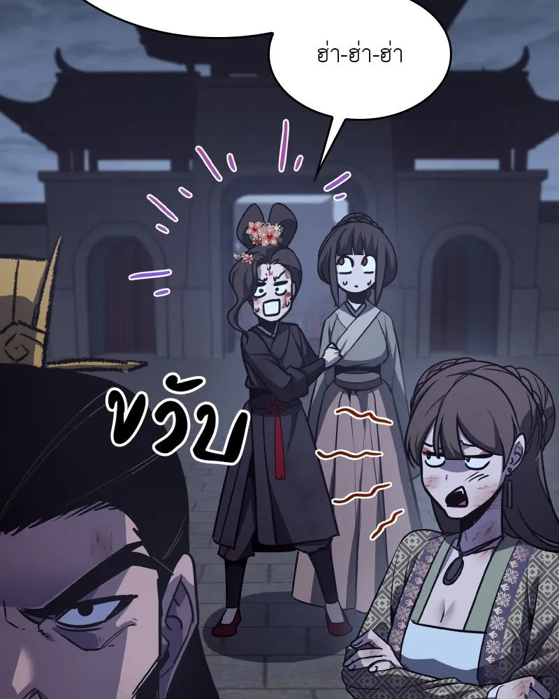 เกิดอีกทีเป็นว่าที่ประมุขลัทธิมาร ตอนที่ 92 (จบซีซัน 1) รูปที่ 85