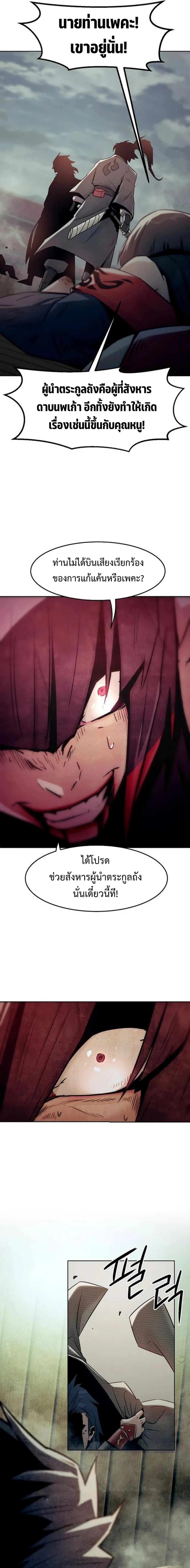 Manga-lc-com อ่านมังงะ อ่านการ์ตูน ออนไลน์ ฟรี Becoming the Swordmaster Rank Young Lord of the Sichuan Tang Family ตอนที่ 1 2 3 4 5 6 7 8 9 10 11 12 13 14 ฟรี ไม่มีโฆษณา Manga-lc - อ่าน มังงะ อ่าน การ์ตูน ออนไลน์ อ่านมังงะ ฟรี