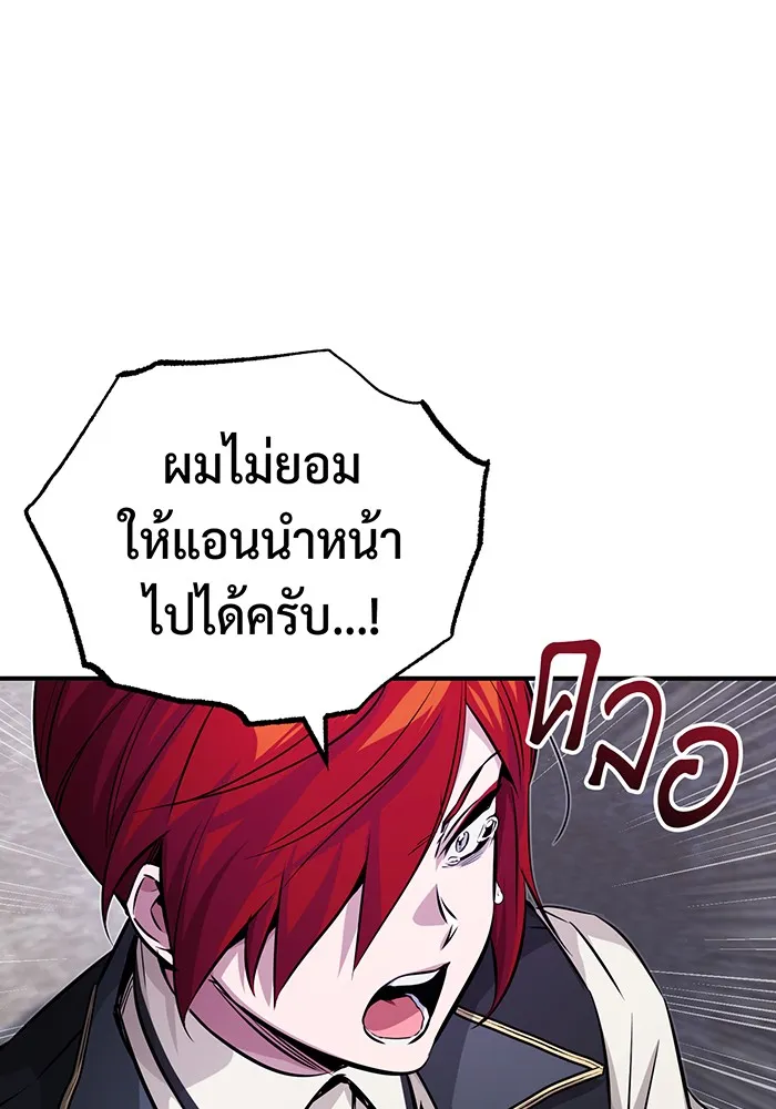 จอมเวทเกิดใหม่ในรอบ 66666 ปี ตอนที่ 77 รูปที่ 4