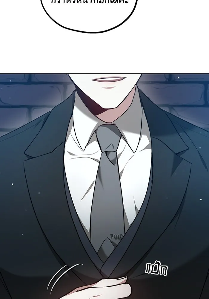 ละลายรักให้ล้นใจ ตอนที่ 4 รูปที่ 8