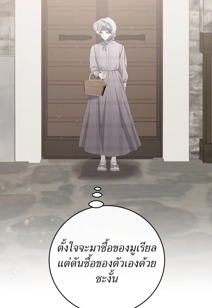 สาวใช้อย่างฉัน ขอเลือกหันหลังให้นาย ตอนที่ 12 รูปที่ 119