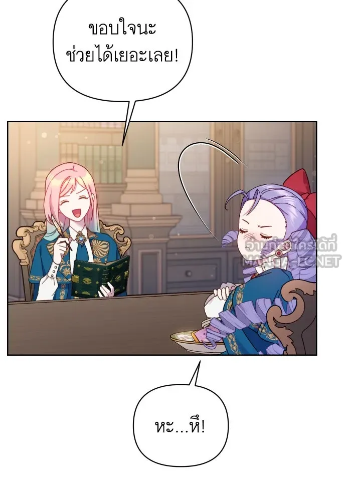 นักเล่นแร่แปรธาตุสายเปย์ ตอนที่ 24 รูปที่ 66