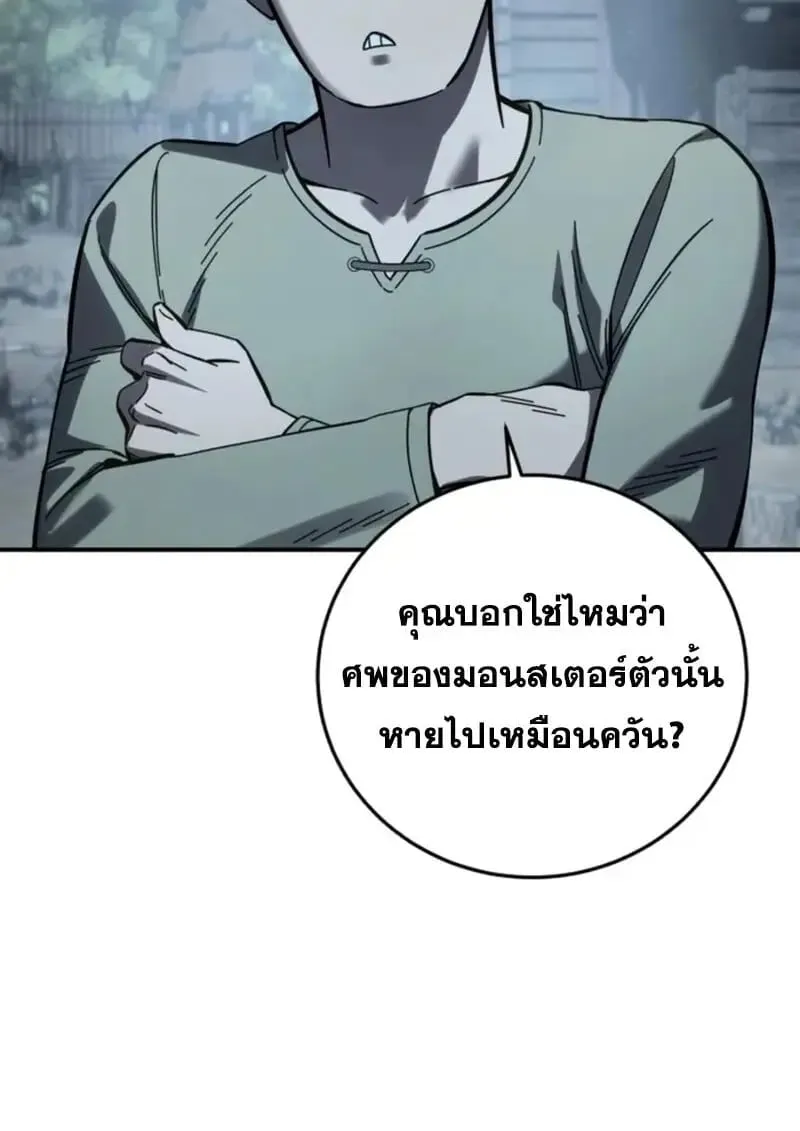 Star-Embracing Swordmaster ยอดน_กดาบผ_โอบอ_มดารา ตอนที่ ตอนที่ 102 รูปที่ 51