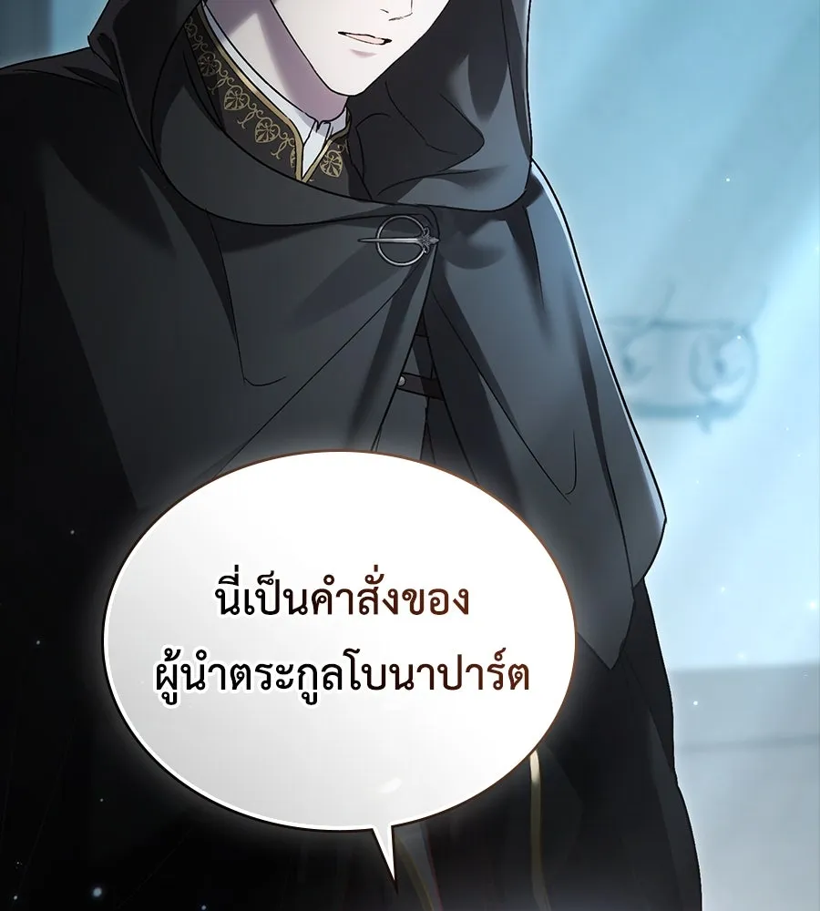 เล่ห์รักชนชั้นสูง ตอนที่ 18 รูปที่ 113