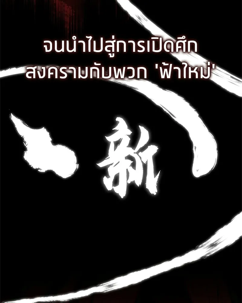 สุดยอดเทรนเนอร์แห่งยุทธภพ ตอนที่ 98 การรักษาด้วยพลังความร้อน รูปที่ 61