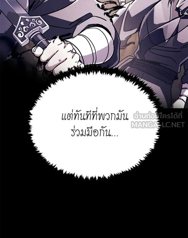 กำปั้นราชันคืนชีพ ตอนที่ 50 รูปที่ 114