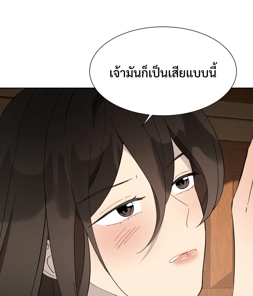 จันทร์เจ้า ตอนที่ ตอนพิเศษ + talk รูปที่ 13