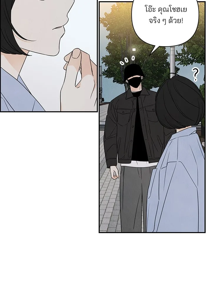 ปุลโซราได้เวลาดัง ตอนที่ 35 รูปที่ 38