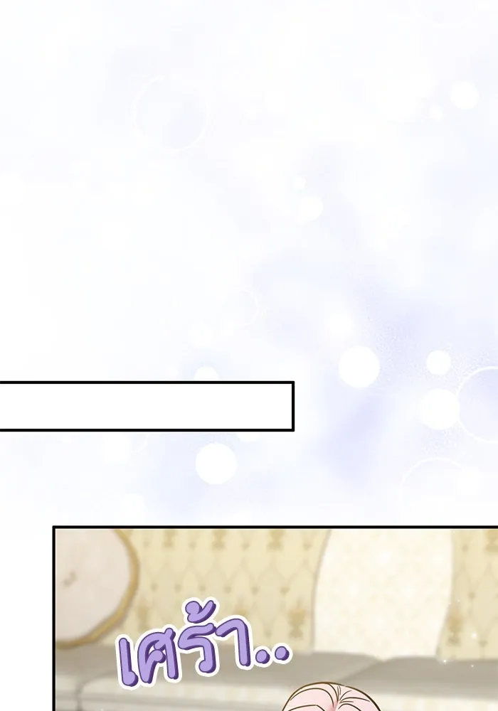 ครอบครัวพรรค์นั้น ฉันไม่มีวันกลับไป ตอนที่ 85 รูปที่ 20