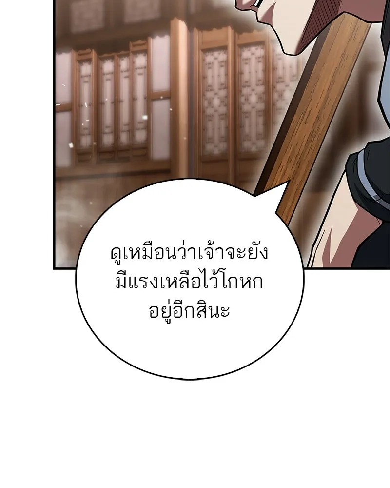 สุดยอดเทรนเนอร์แห่งยุทธภพ ตอนที่ 93 เจ้าคือ...พ่อค้าทาสใช่มั้ย รูปที่ 88