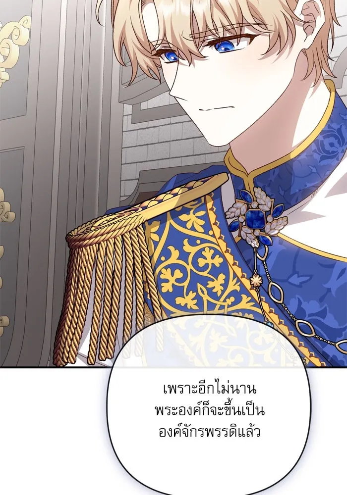 เกิดใหม่คราวนี้ ขอเป็นคนดีดูสักครั้ง ตอนที่ 109 รูปที่ 35