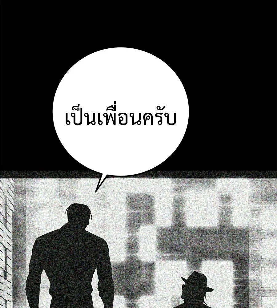 มัจจุราชชุดแดง ตอนที่ 61 รูปที่ 250