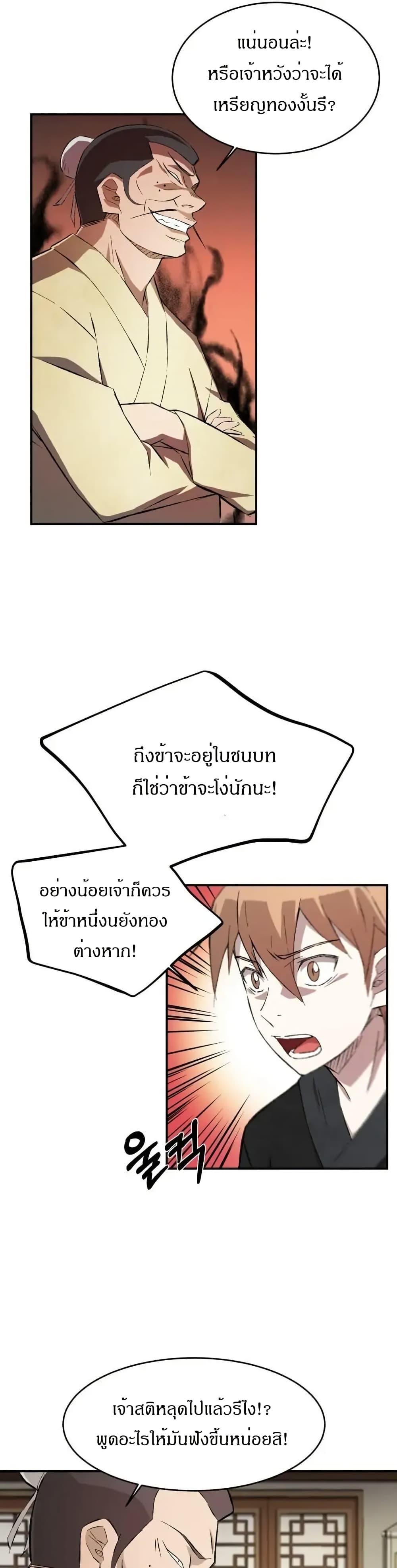 Manga-lc-com อ่านมังงะ อ่านการ์ตูน ออนไลน์ ฟรี Sunyu of the Shadowless ตอนที่ 1 2 3 4 5 6 7 8 9 10 11 12 13 14 ฟรี ไม่มีโฆษณา Manga-lc - อ่าน มังงะ อ่าน การ์ตูน ออนไลน์ อ่านมังงะ ฟรี
