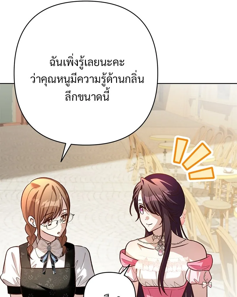 เจ้าสาวแกรนด์ดยุกปีศาจ ตอนที่ 11 รูปที่ 53
