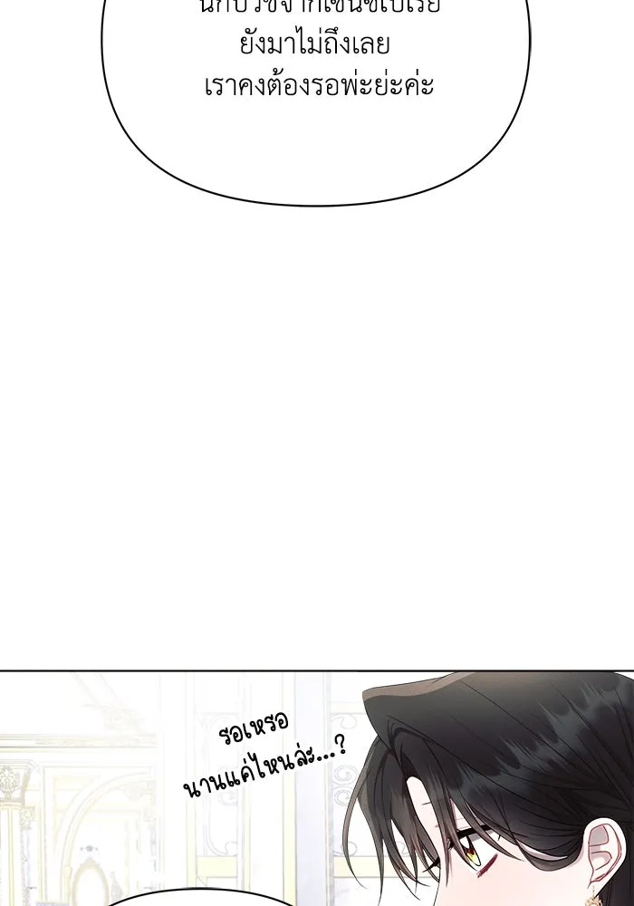 แอชสตาร์ต ตอนที่ 47 รูปที่ 79