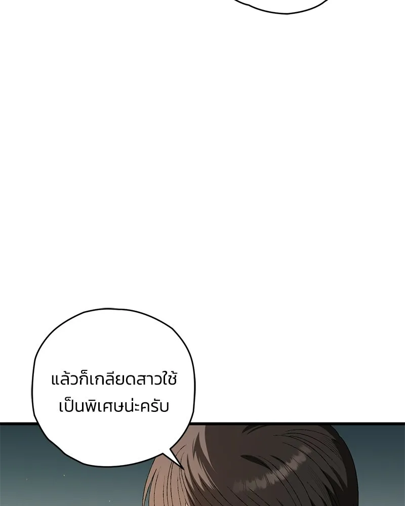 จุ๊บรัก คุณหมาป่า ตอนที่ 8 รูปที่ 11