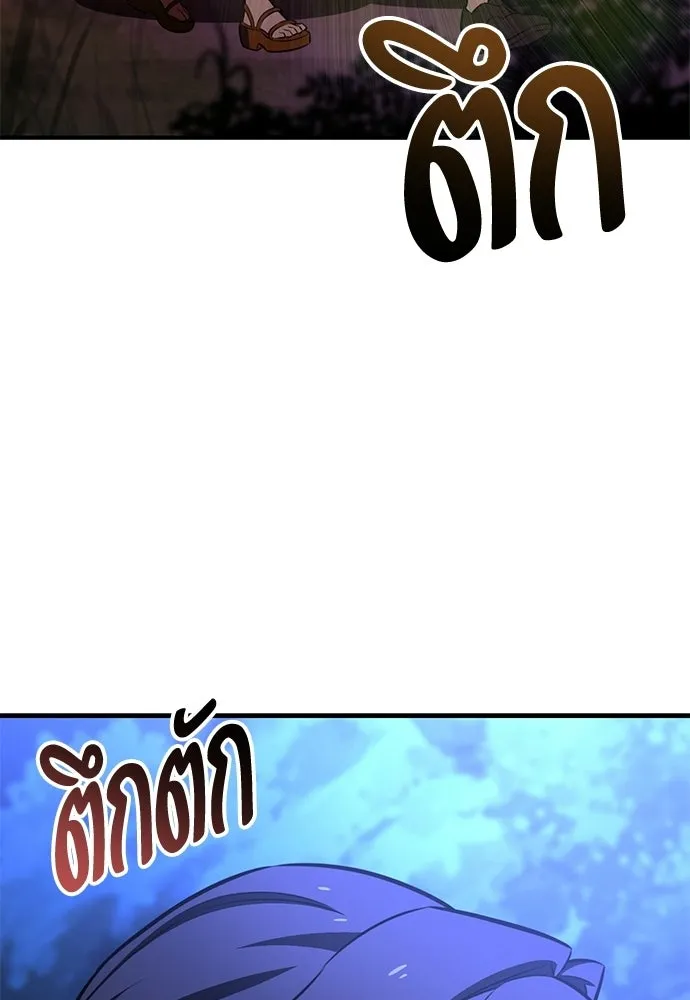 ไอ้เพลเยอร์นั่น ฉันฆ่ามันเอง ตอนที่ 102 รูปที่ 164