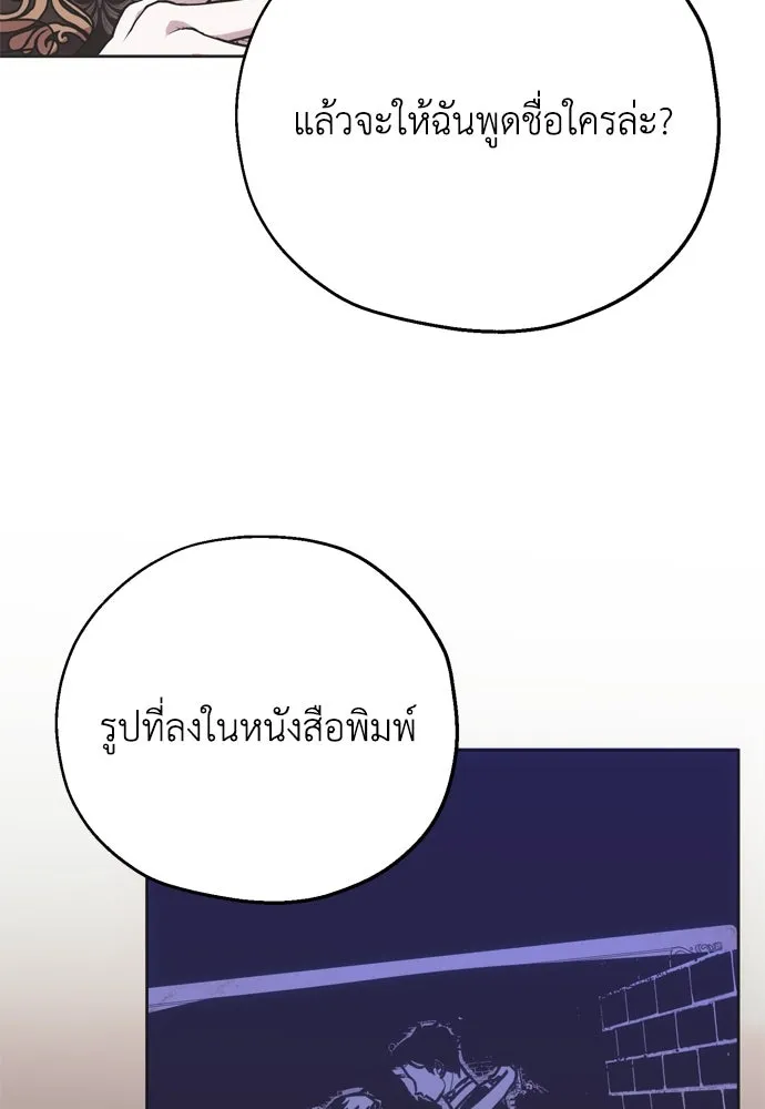 คมเขี้ยวชำระแค้น ตอนที่ 8 รูปที่ 52