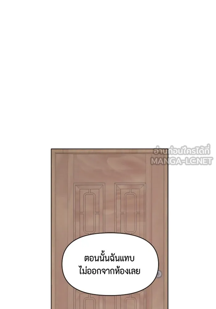 จริง ๆ แล้ว โอบารัมน่ะ… ตอนที่ 83 รูปที่ 45