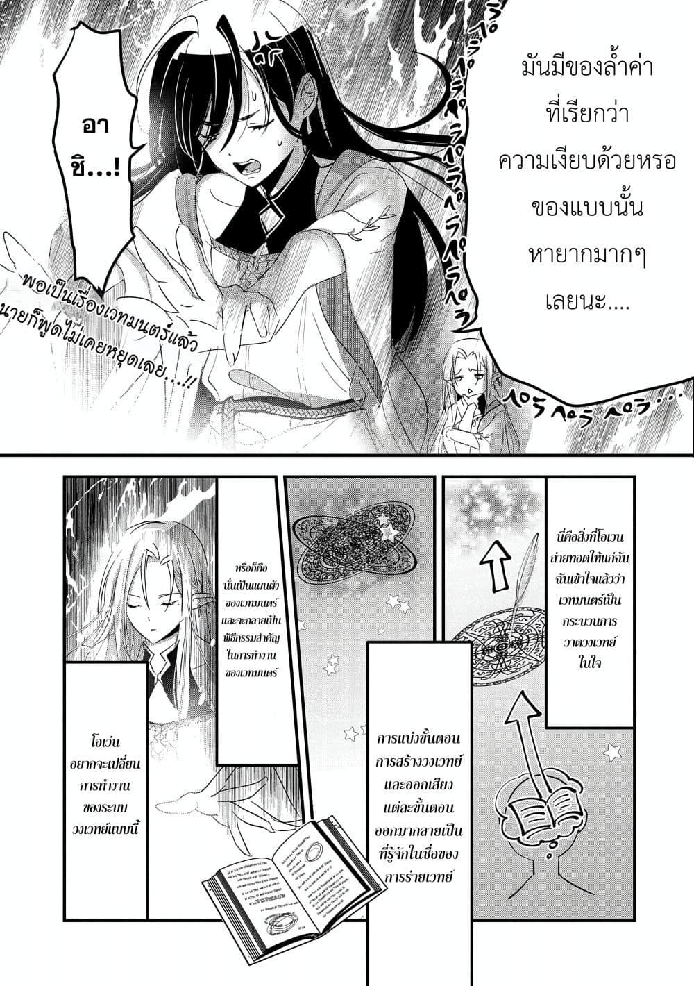 Manga-lc-com อ่านมังงะ อ่านการ์ตูน ออนไลน์ ฟรี I Was Transferred to Another World and Became a Teacher, but I’m Feared as a Witch Aoi-Sensei’s Academy Struggle Log ตอนที่ 1 2 3 4 5 6 7 8 9 10 11 12 13 14 ฟรี ไม่มีโฆษณา Manga-lc - อ่าน มังงะ อ่าน การ์ตูน ออนไลน์ อ่านมังงะ ฟรี