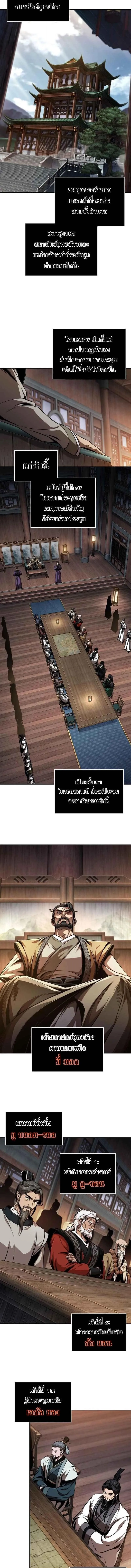 Nano Machine นาโนมาช_น ตอนที่ ตอนที่ 282 รูปที่ 4