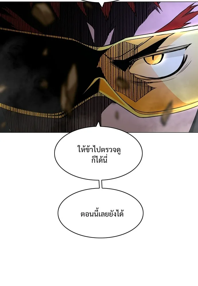 JAKDU ตอนที่ 77 รูปที่ 23