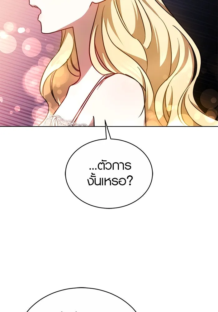 เหตุผลที่ฉันนอกใจ ตอนที่ 25 รูปที่ 98