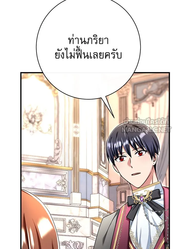 นางร้ายที่ไหนจะมีคุณธรรม ตอนที่ 110 รูปที่ 63