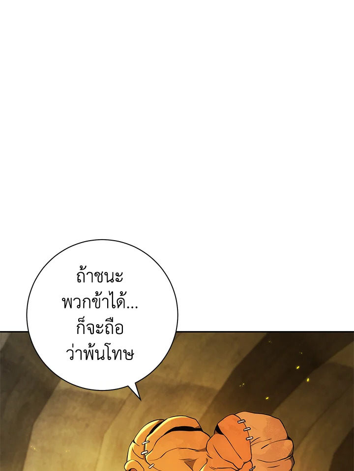 พลทหารโครงกระดูกผู้ม ตอนที่ 179 รูปที่ 118