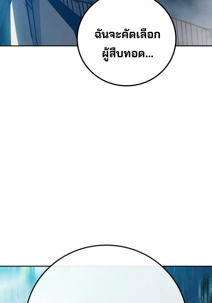 เยาวชนคนคุก ตอนที่ 1 รูปที่ 148