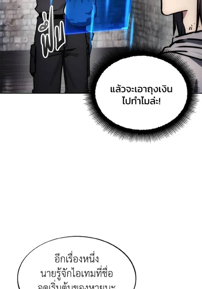 ศึกชิงบัลลังก์เทพเจ้ ตอนที่ 153 รูปที่ 97