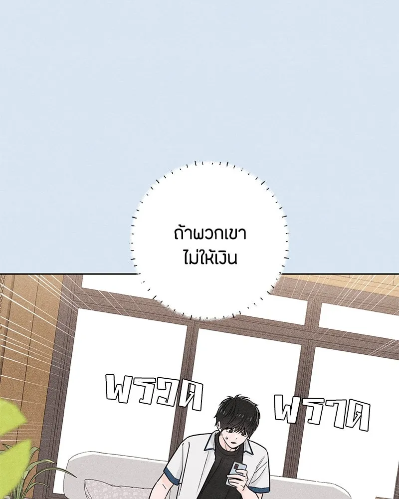 เป็นวัยรุ่นมันเหนื่อย ตอนที่ 44 รูปที่ 106