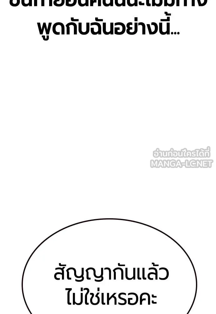 Jungle Juice ตอนที่ 153 รูปที่ 147