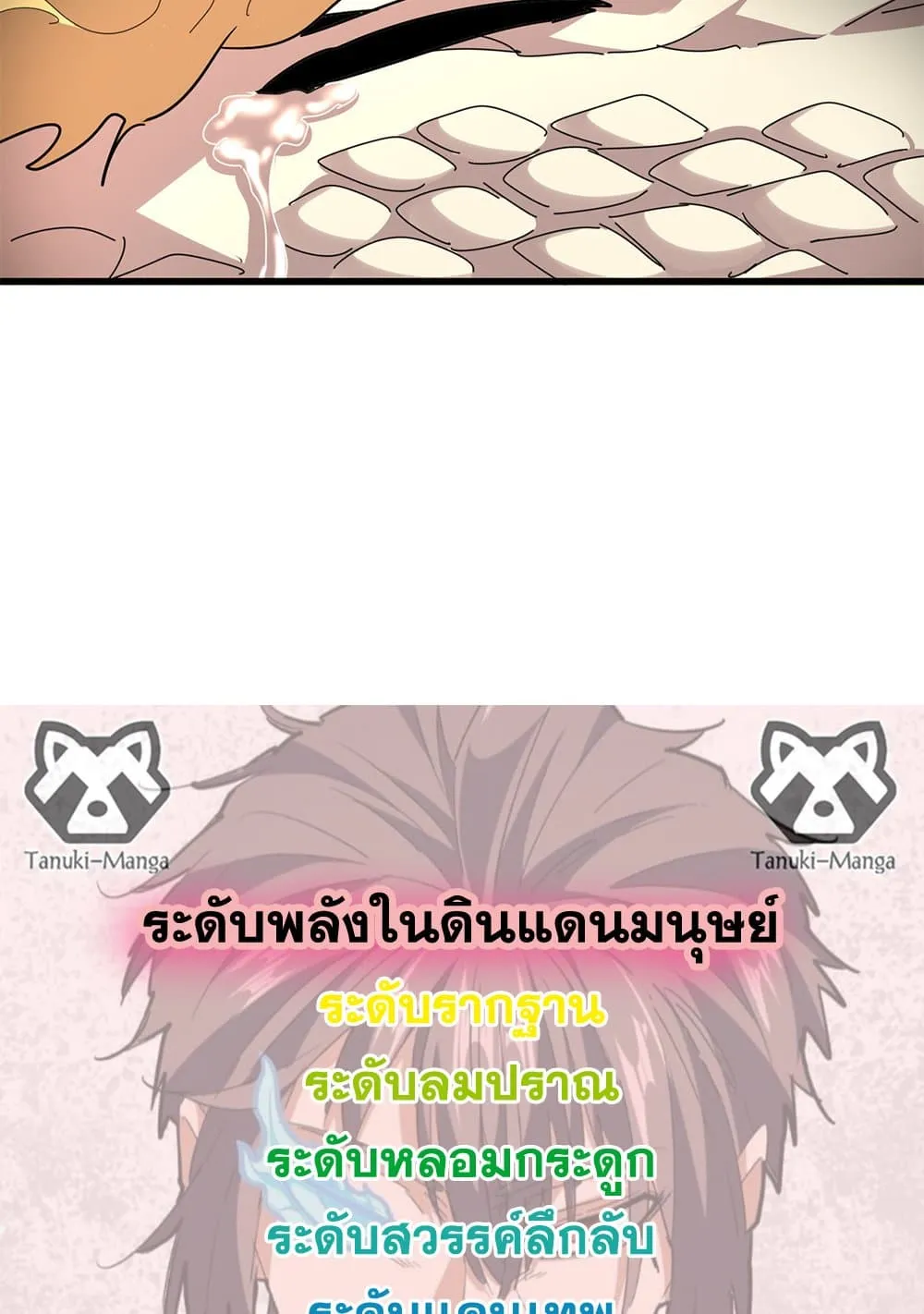 Magic Emperor ราชาจอมเวทย_ ตอนที่ ตอนที่ 820 รูปที่ 58