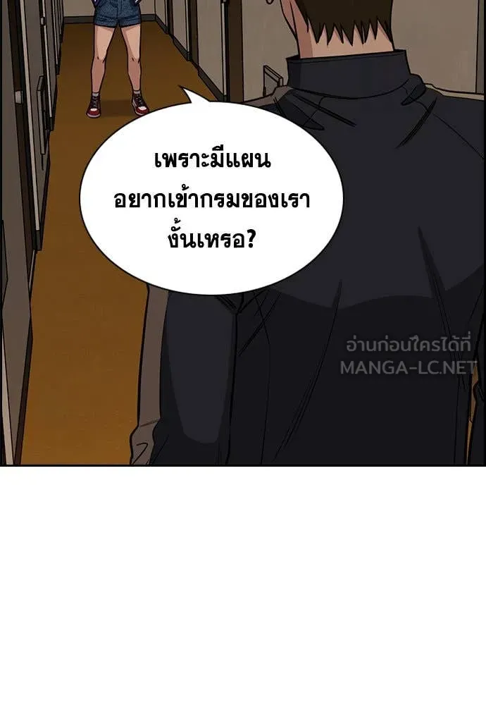 การศึกษาที่แท้จริง ตอนที่ 211 รูปที่ 117