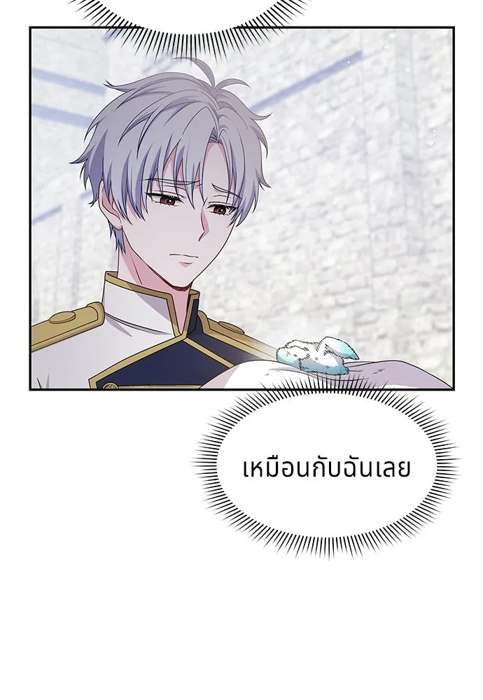 เวทฟื้นฟูได้ผลดีเกินไปแล้ว ตอนที่ 30 รูปที่ 28