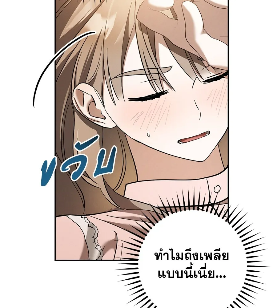 เรือนจำรัก ตอนที่ 51 รูปที่ 113