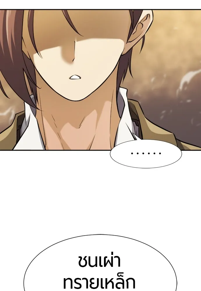 ยอดสถาปนิกผู้พิทักษ์อาณาจักร ตอนที่ 18 รูปที่ 19