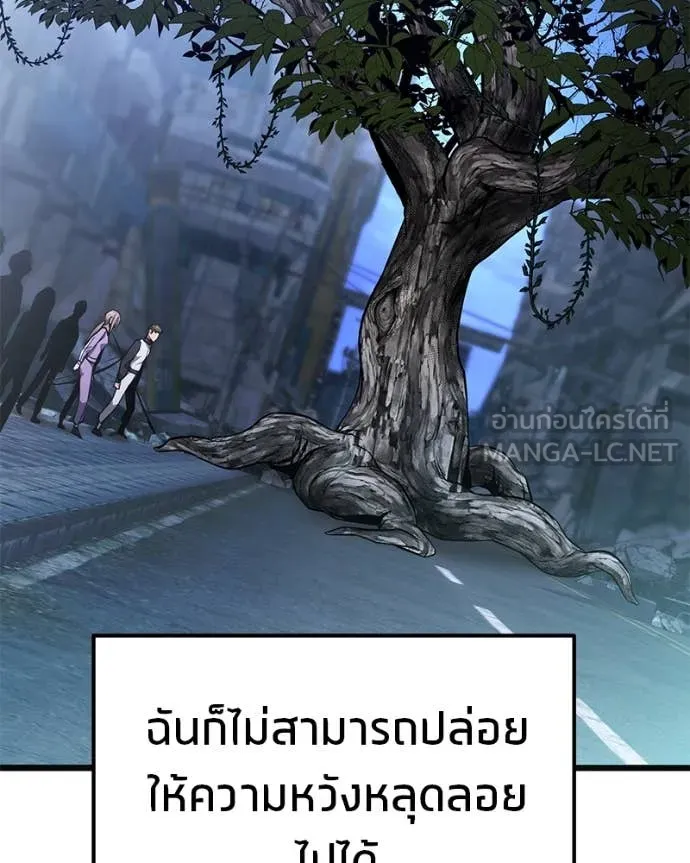 โทษที พื้นที่นี้ ตอนที่ 43 รูปที่ 128